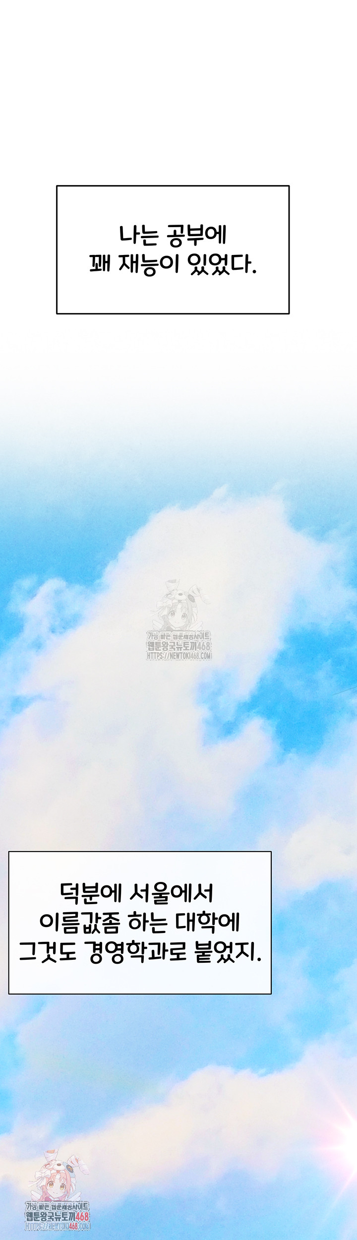 You Want to do it With a Woman You Don’t Know? Raw - Chapter 95 [photo 1] - MangaPorn