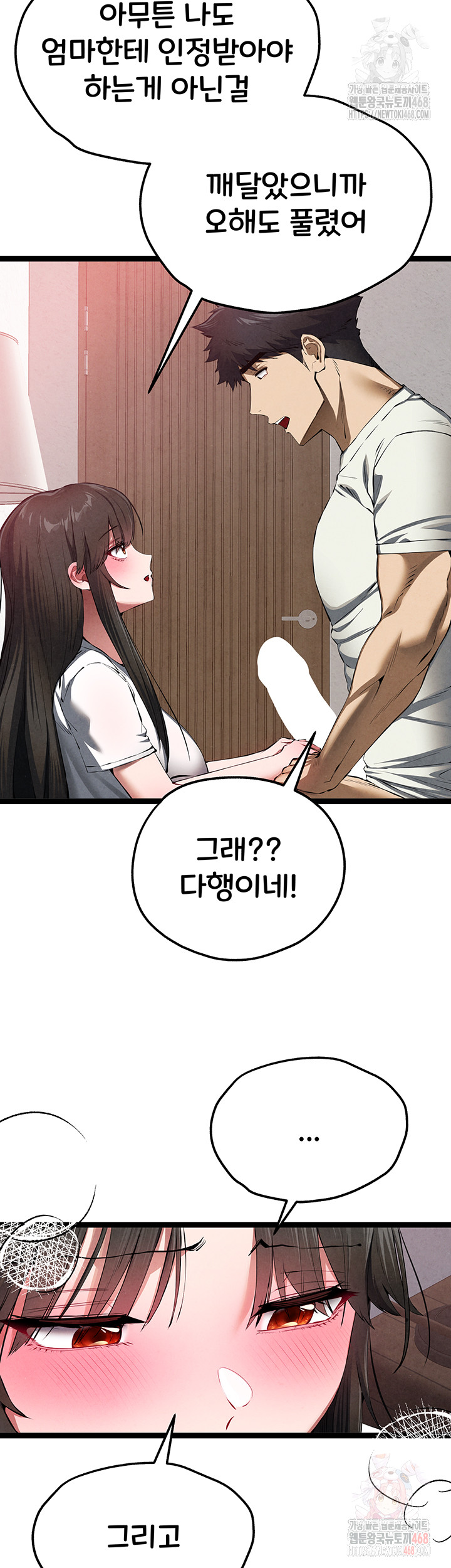 You Want to do it With a Woman You Don’t Know? Raw - Chapter 95 [photo 11] - MangaPorn