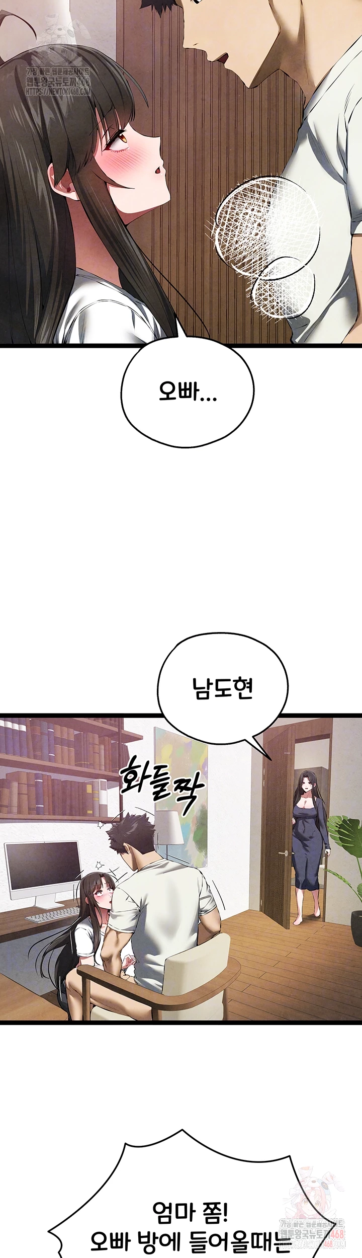 You Want to do it With a Woman You Don’t Know? Raw - Chapter 95 [photo 14] - MangaPorn