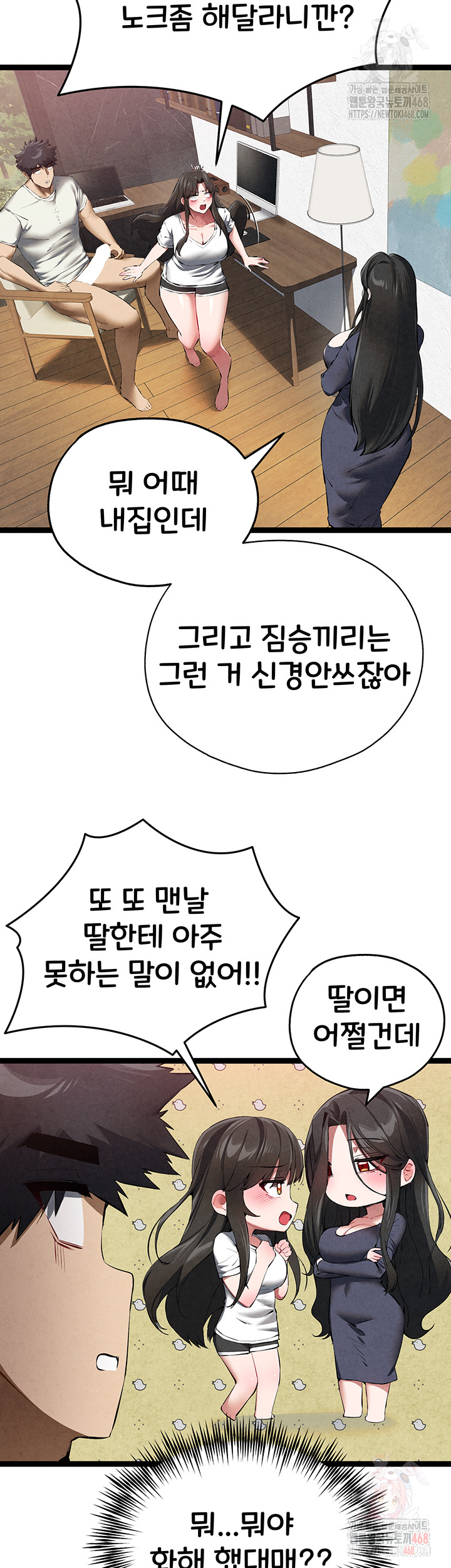 You Want to do it With a Woman You Don’t Know? Raw - Chapter 95 [photo 15] - MangaPorn