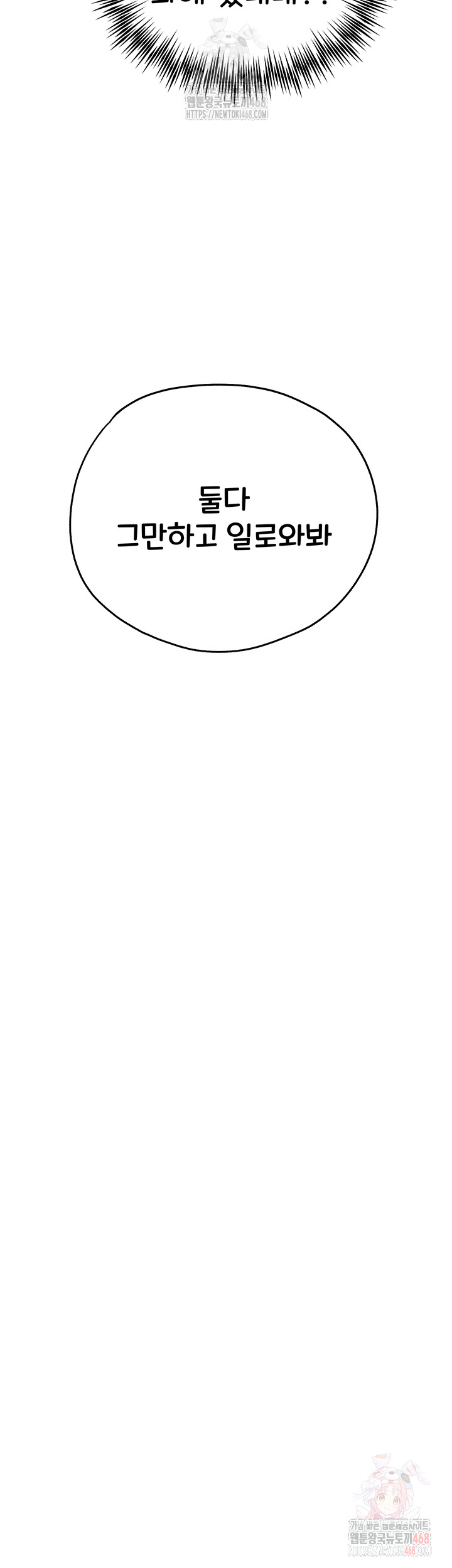 You Want to do it With a Woman You Don’t Know? Raw - Chapter 95 [photo 16] - MangaPorn