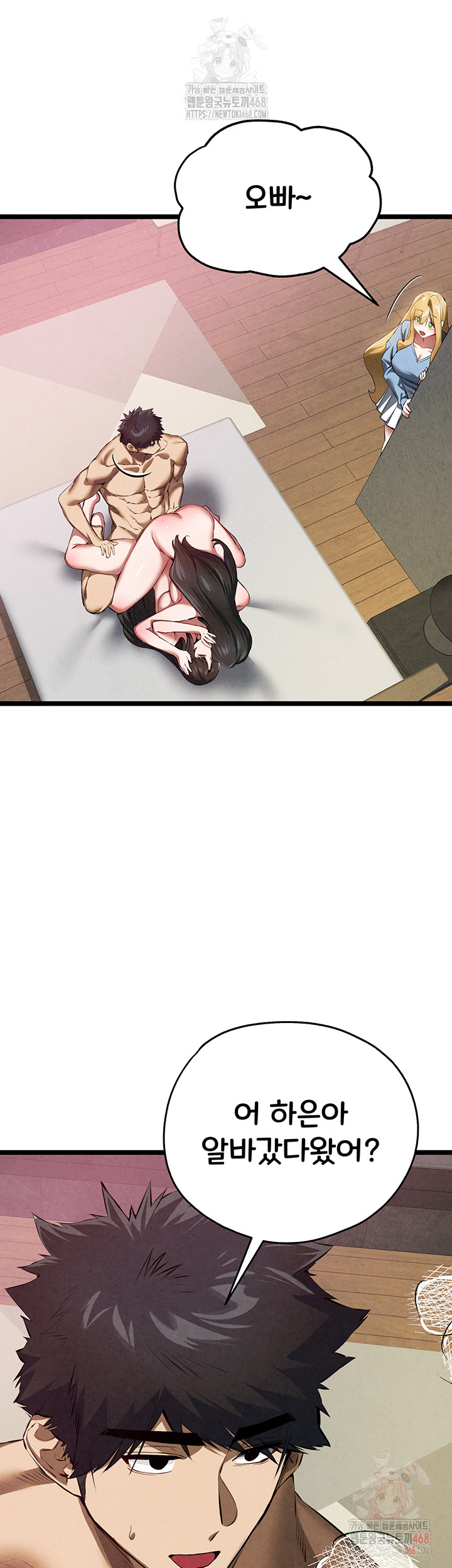 You Want to do it With a Woman You Don’t Know? Raw - Chapter 95 [photo 19] - MangaPorn