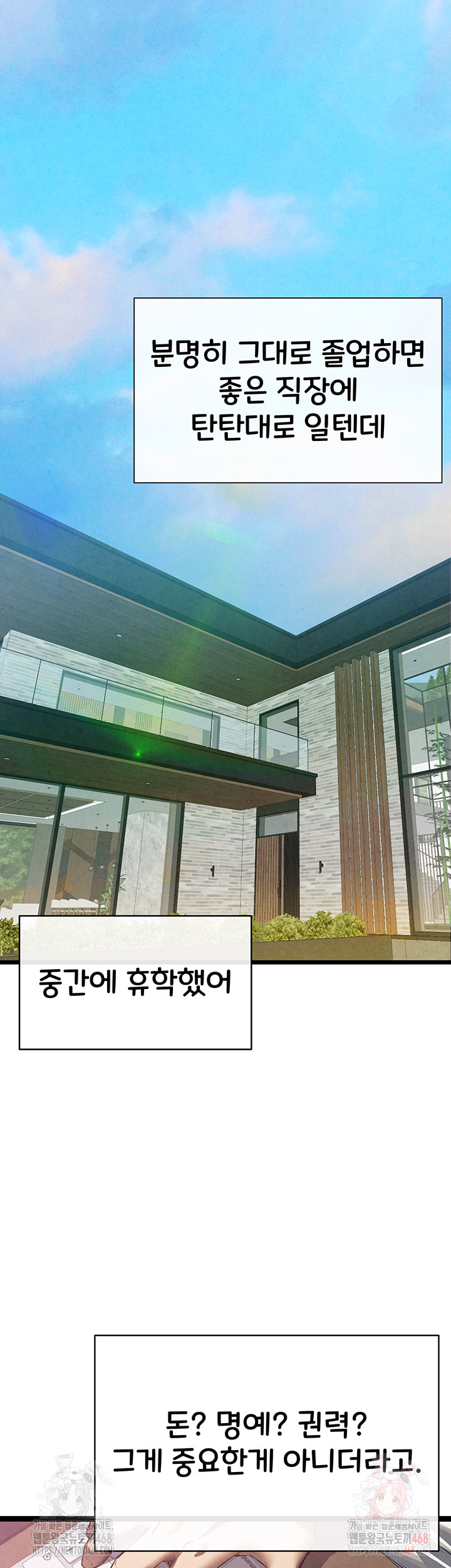 You Want to do it With a Woman You Don’t Know? Raw - Chapter 95 [photo 2] - MangaPorn