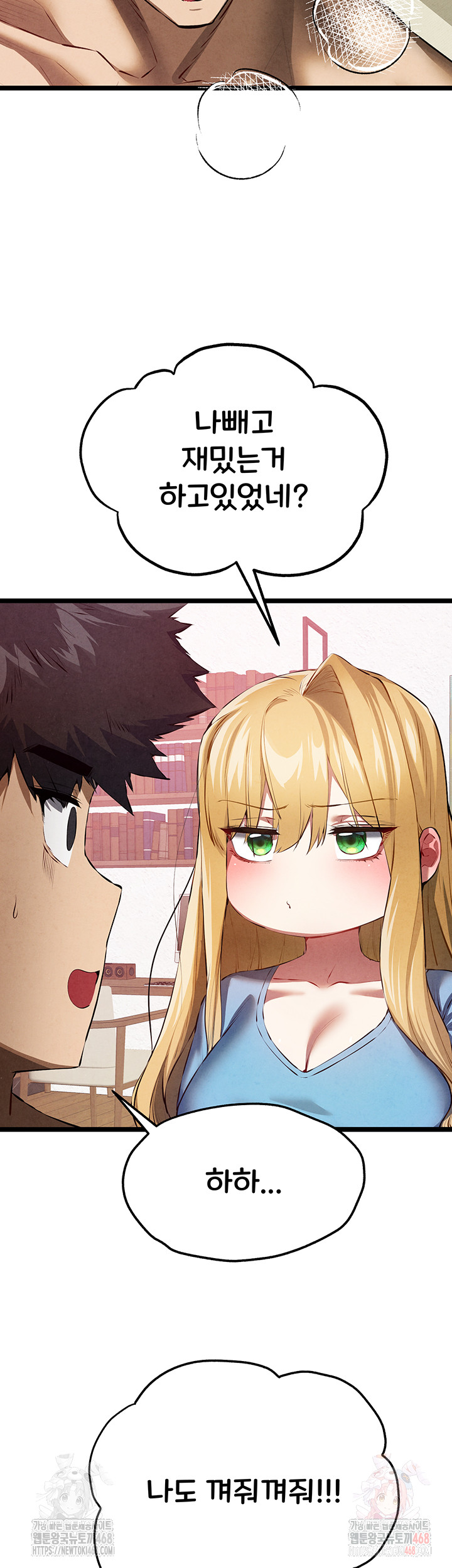 You Want to do it With a Woman You Don’t Know? Raw - Chapter 95 [photo 20] - MangaPorn