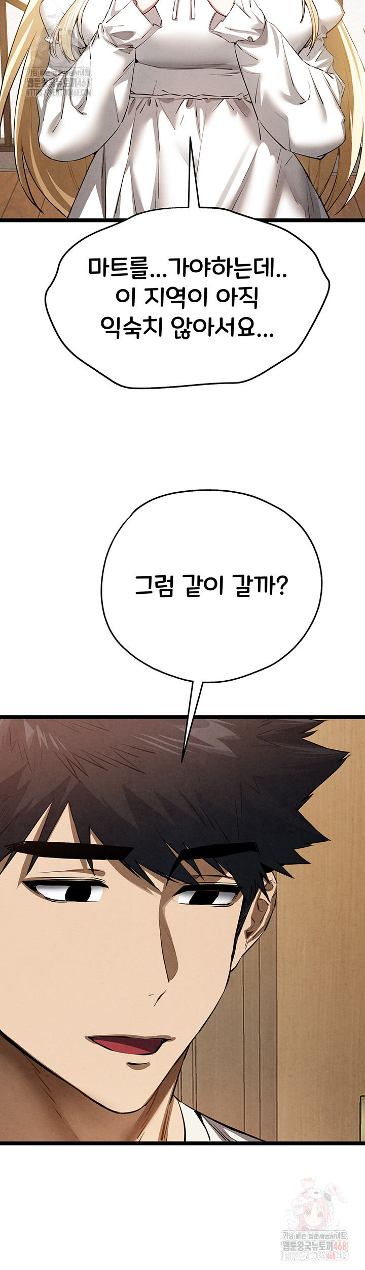 You Want to do it With a Woman You Don’t Know? Raw - Chapter 95 [photo 27] - MangaPorn