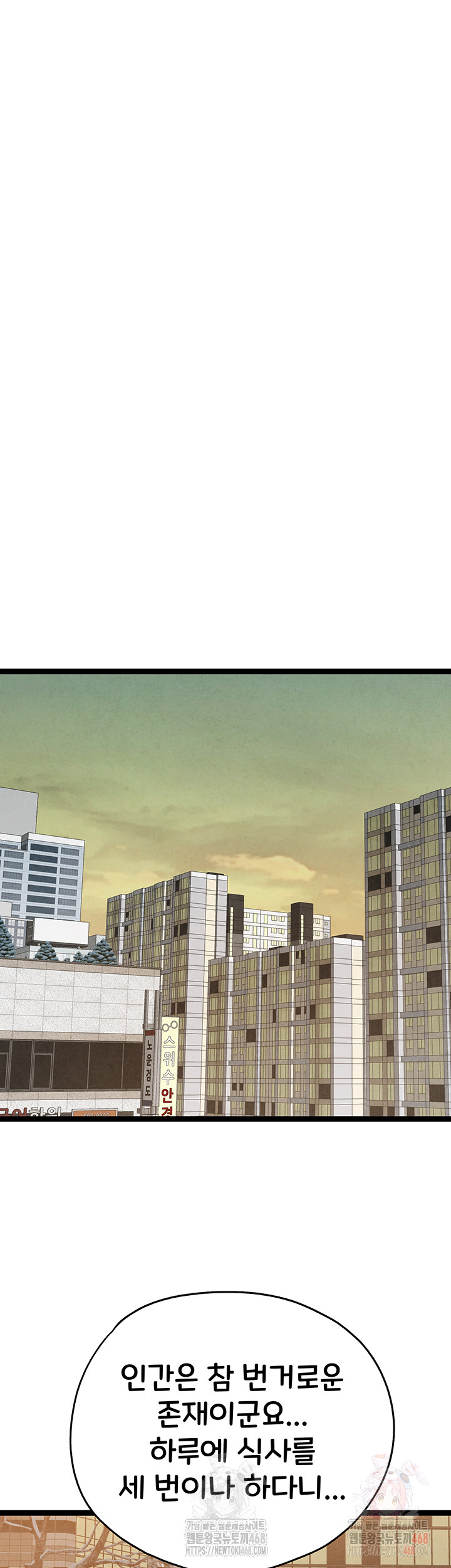 You Want to do it With a Woman You Don’t Know? Raw - Chapter 95 [photo 29] - MangaPorn