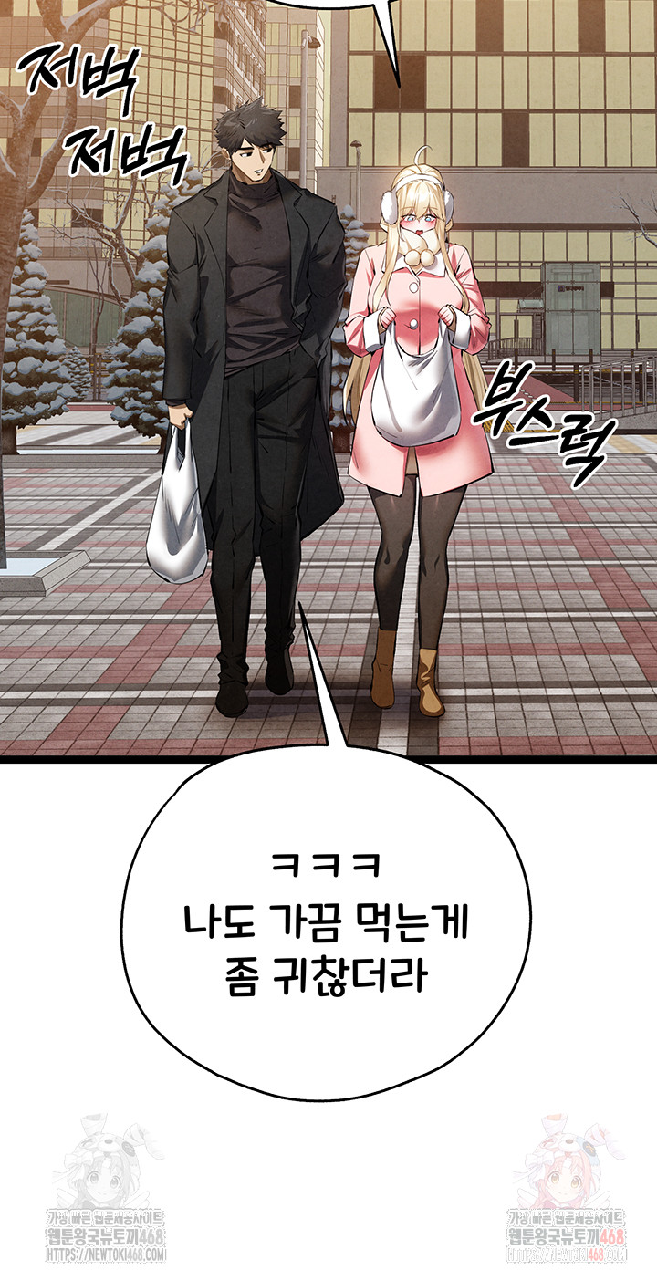 You Want to do it With a Woman You Don’t Know? Raw - Chapter 95 [photo 30] - MangaPorn