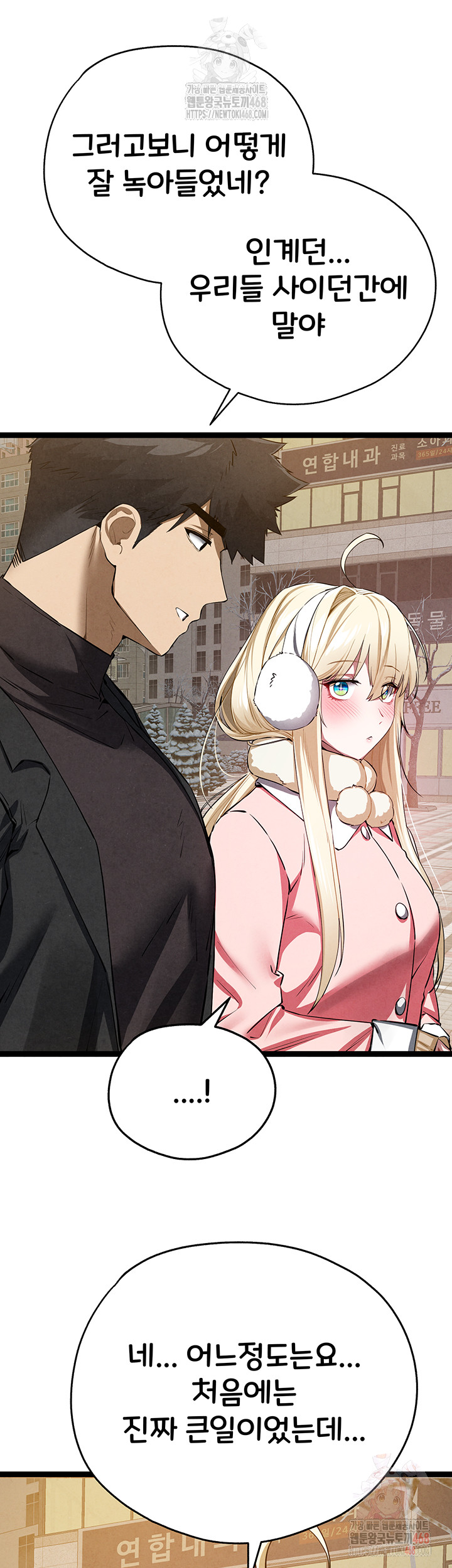 You Want to do it With a Woman You Don’t Know? Raw - Chapter 95 [photo 31] - MangaPorn