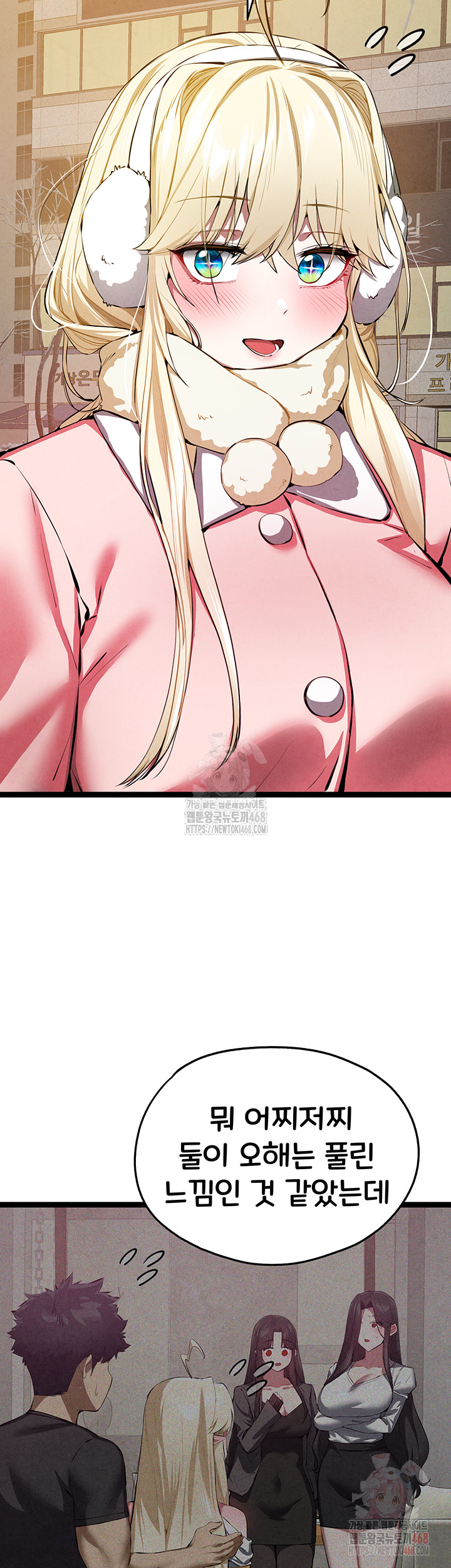 You Want to do it With a Woman You Don’t Know? Raw - Chapter 95 [photo 32] - MangaPorn