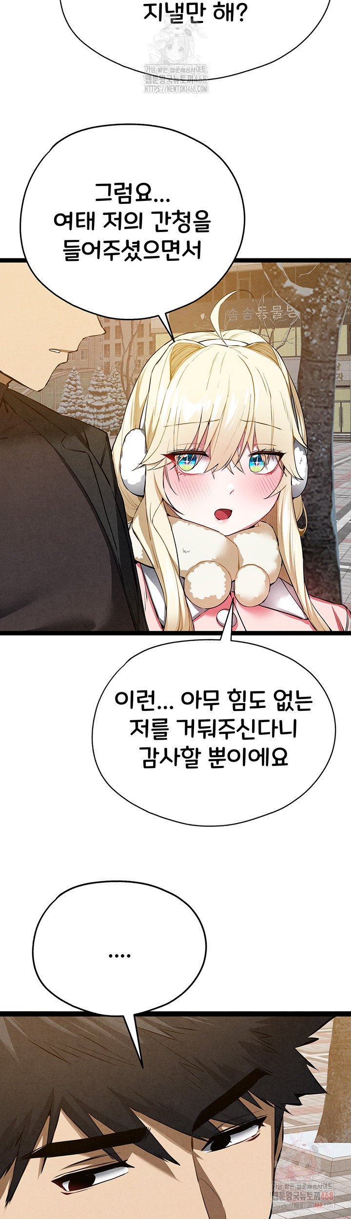 You Want to do it With a Woman You Don’t Know? Raw - Chapter 95 [photo 35] - MangaPorn