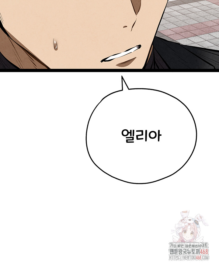 You Want to do it With a Woman You Don’t Know? Raw - Chapter 95 [photo 36] - MangaPorn