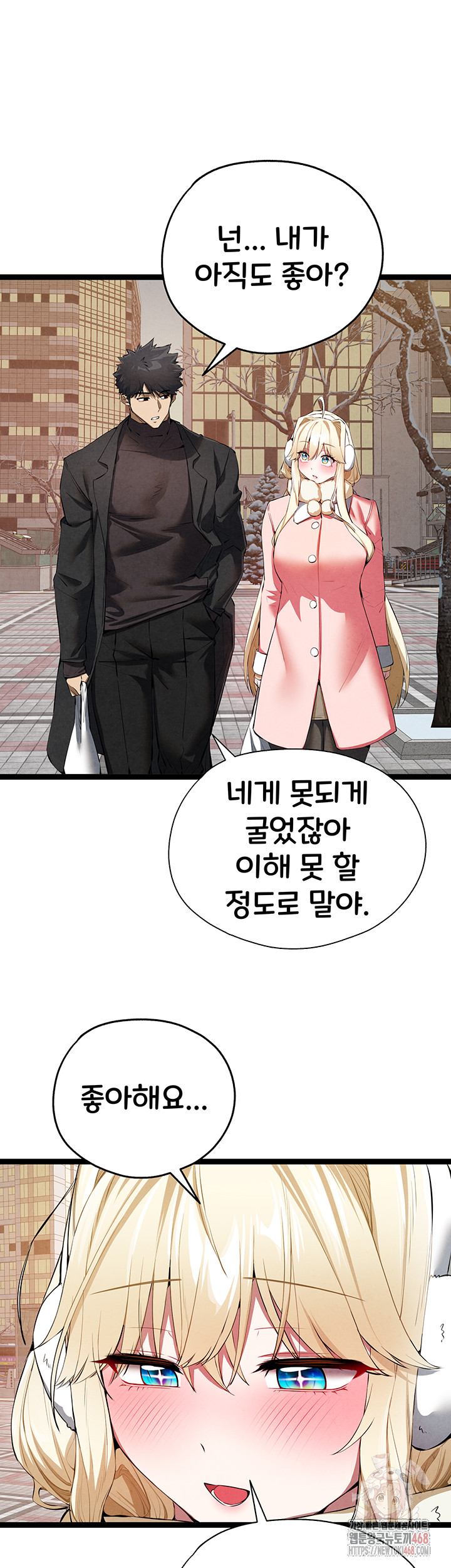 You Want to do it With a Woman You Don’t Know? Raw - Chapter 95 [photo 37] - MangaPorn