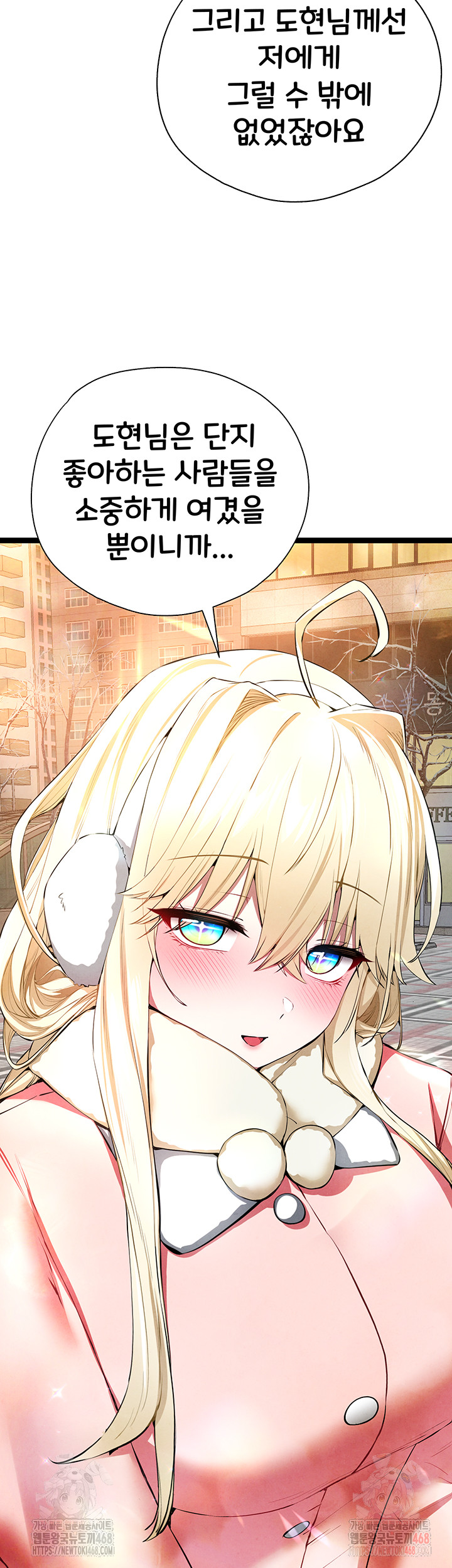 You Want to do it With a Woman You Don’t Know? Raw - Chapter 95 [photo 38] - MangaPorn