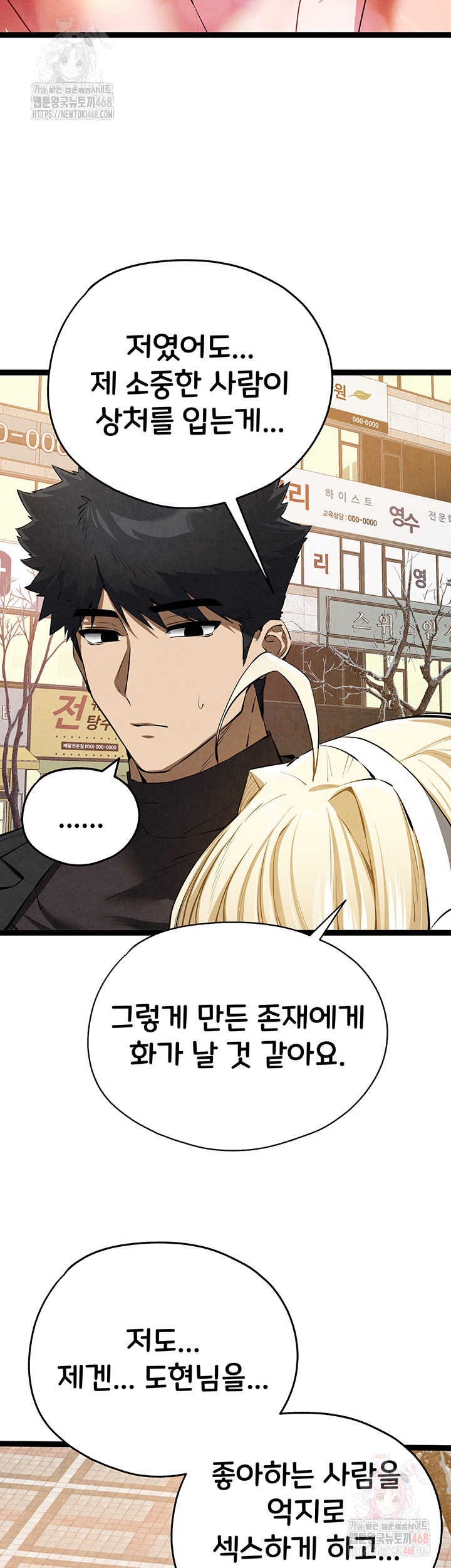 You Want to do it With a Woman You Don’t Know? Raw - Chapter 95 [photo 39] - MangaPorn