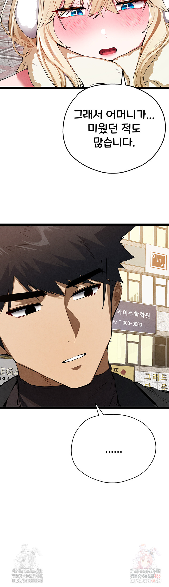 You Want to do it With a Woman You Don’t Know? Raw - Chapter 95 [photo 41] - MangaPorn