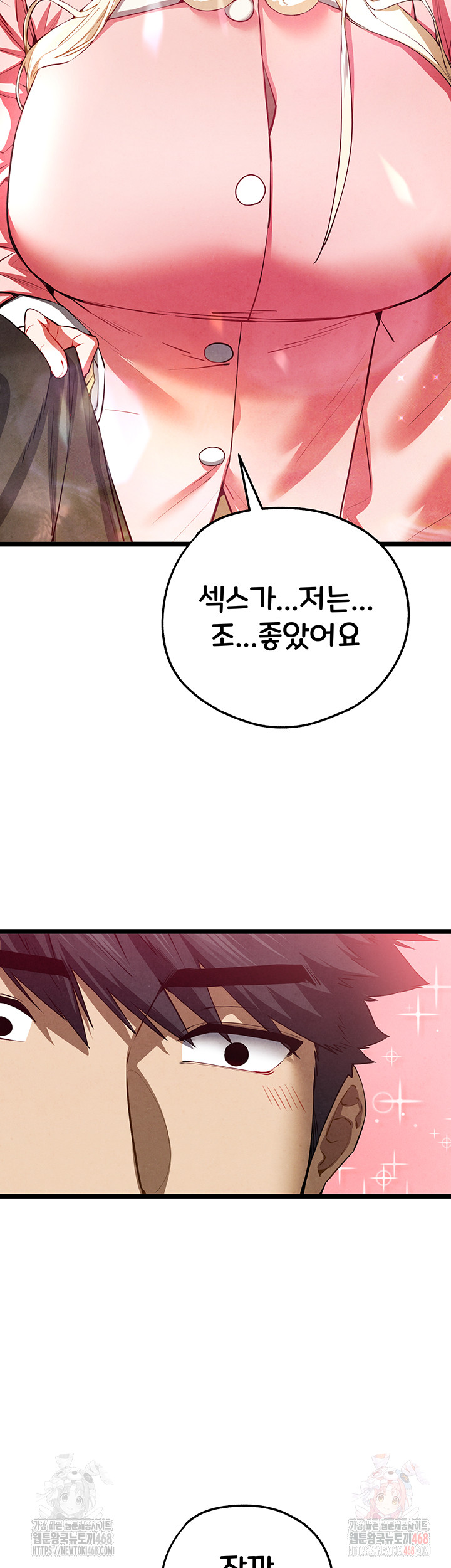 You Want to do it With a Woman You Don’t Know? Raw - Chapter 95 [photo 44] - MangaPorn