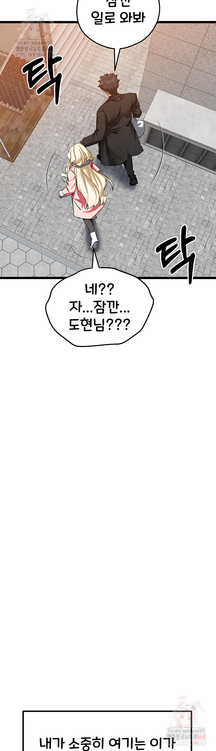 You Want to do it With a Woman You Don’t Know? Raw - Chapter 95 [photo 45] - MangaPorn