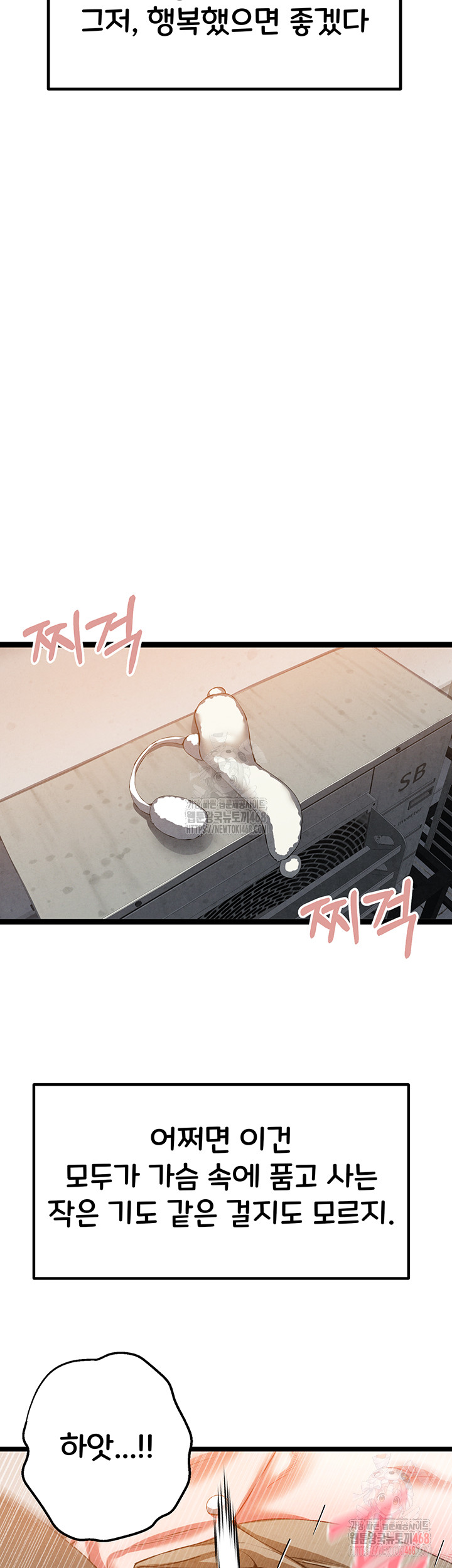 You Want to do it With a Woman You Don’t Know? Raw - Chapter 95 [photo 46] - MangaPorn