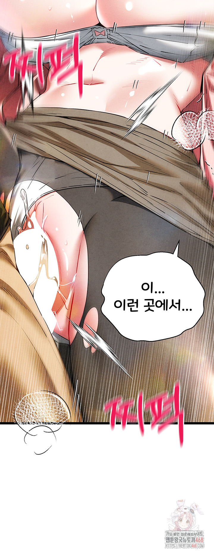 You Want to do it With a Woman You Don’t Know? Raw - Chapter 95 [photo 48] - MangaPorn