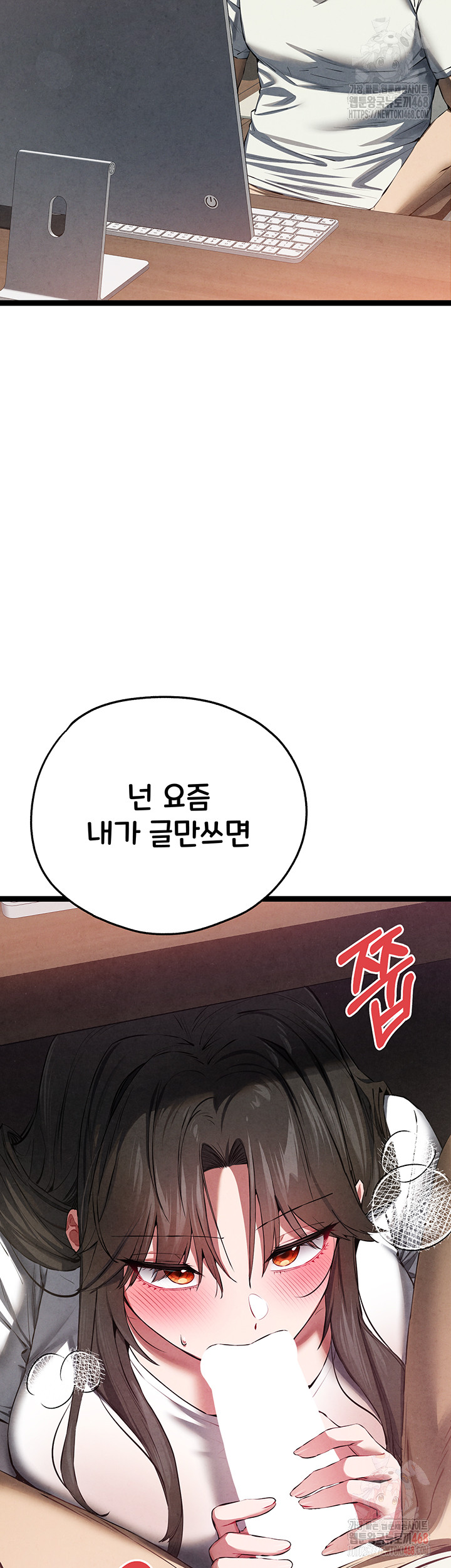 You Want to do it With a Woman You Don’t Know? Raw - Chapter 95 [photo 5] - MangaPorn