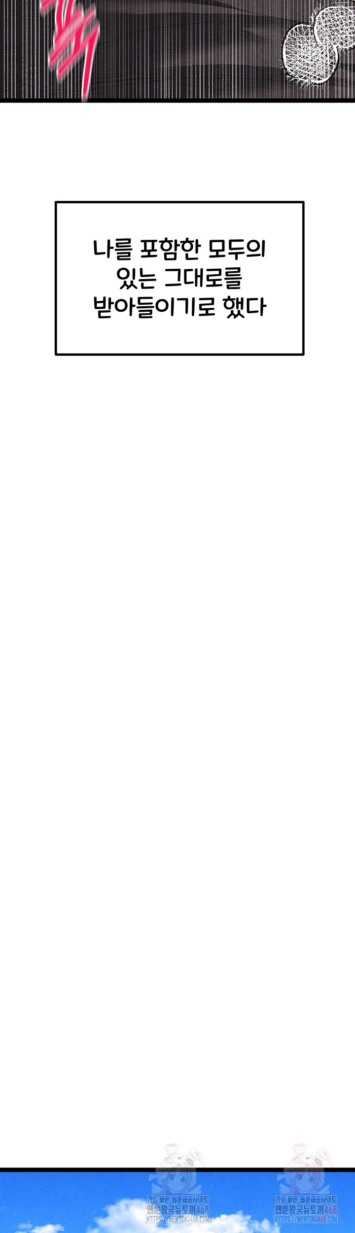 You Want to do it With a Woman You Don’t Know? Raw - Chapter 95 [photo 51] - MangaPorn