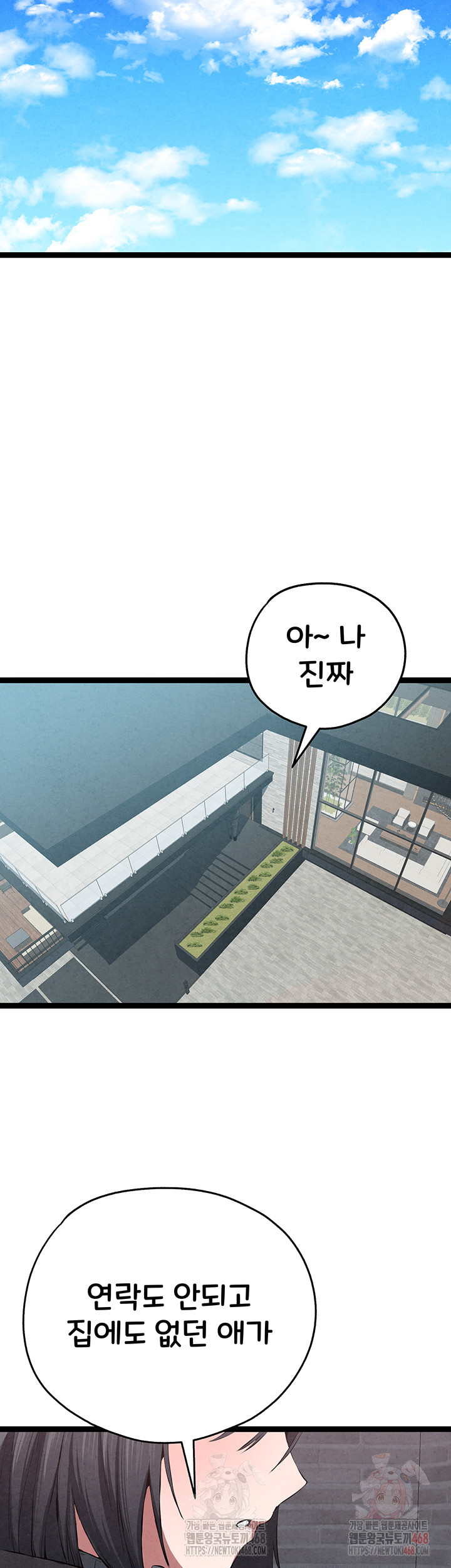 You Want to do it With a Woman You Don’t Know? Raw - Chapter 95 [photo 52] - MangaPorn