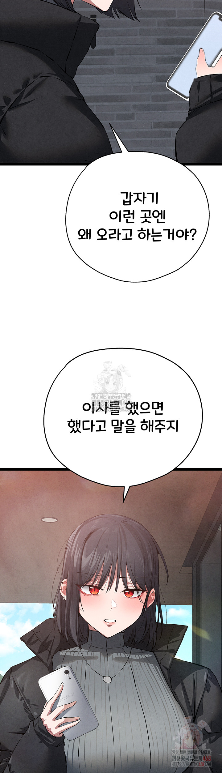 You Want to do it With a Woman You Don’t Know? Raw - Chapter 95 [photo 53] - MangaPorn