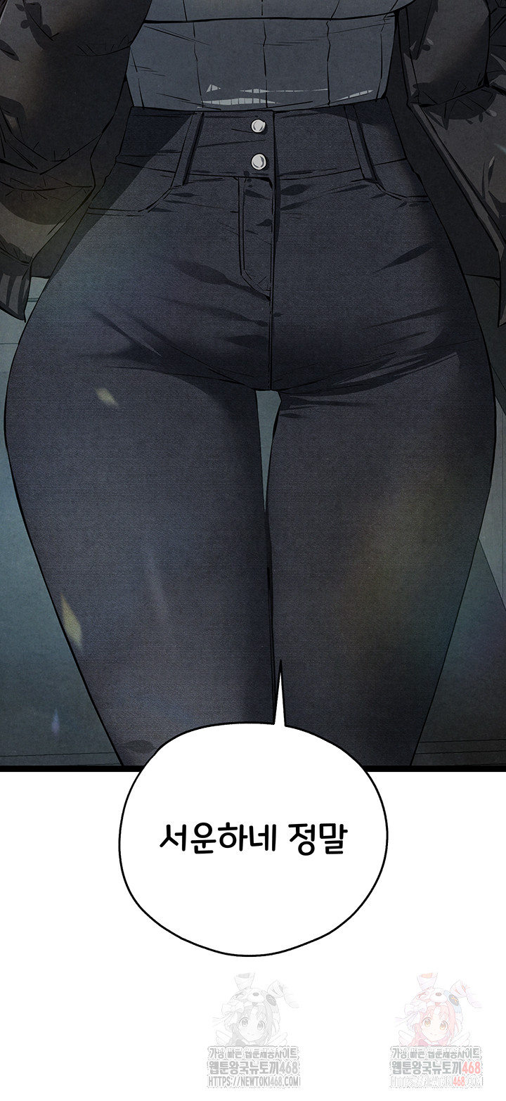 You Want to do it With a Woman You Don’t Know? Raw - Chapter 95 [photo 54] - MangaPorn