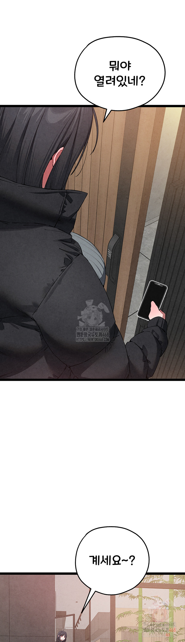 You Want to do it With a Woman You Don’t Know? Raw - Chapter 95 [photo 55] - MangaPorn