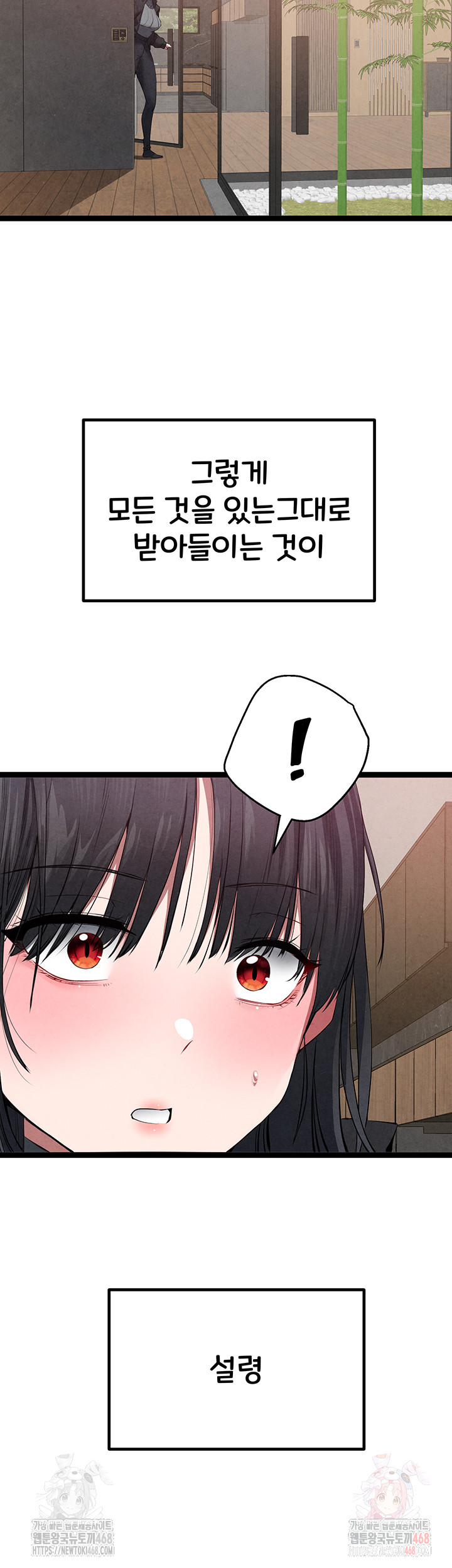 You Want to do it With a Woman You Don’t Know? Raw - Chapter 95 [photo 56] - MangaPorn