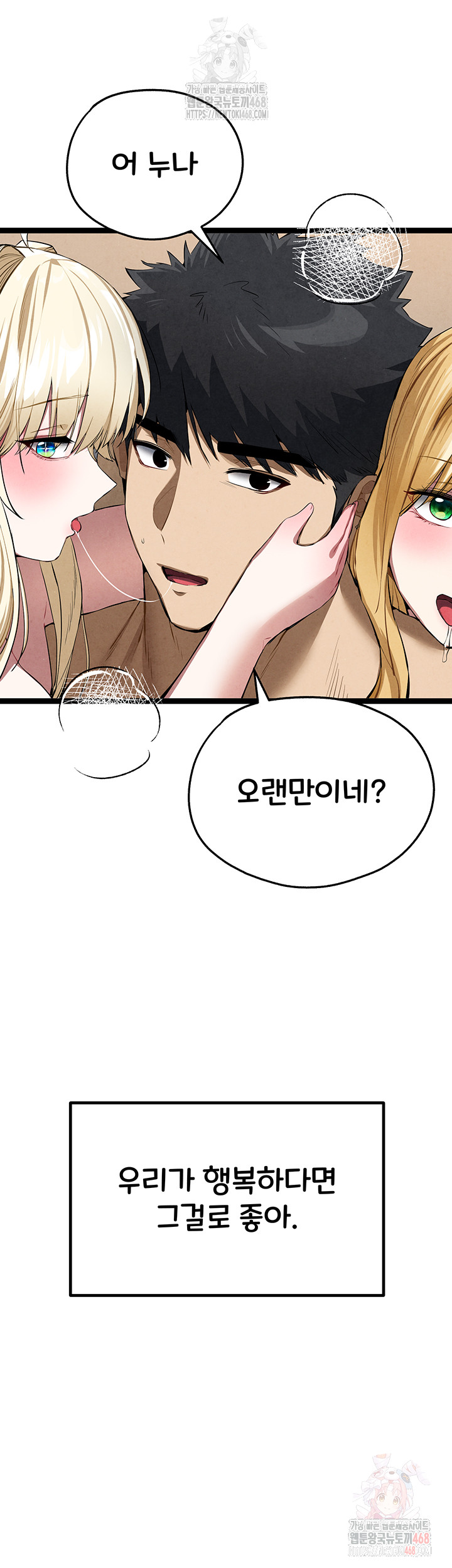 You Want to do it With a Woman You Don’t Know? Raw - Chapter 95 [photo 58] - MangaPorn