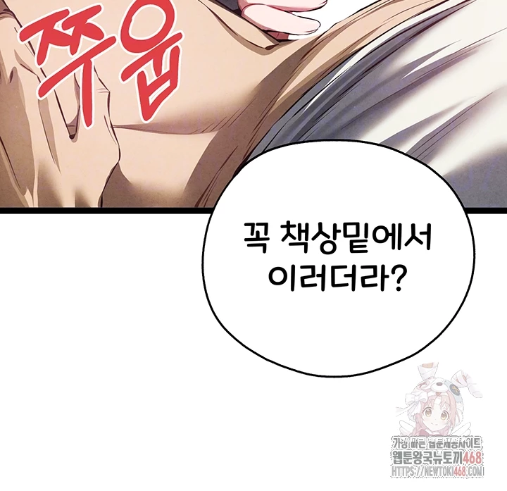 You Want to do it With a Woman You Don’t Know? Raw - Chapter 95 [photo 6] - MangaPorn