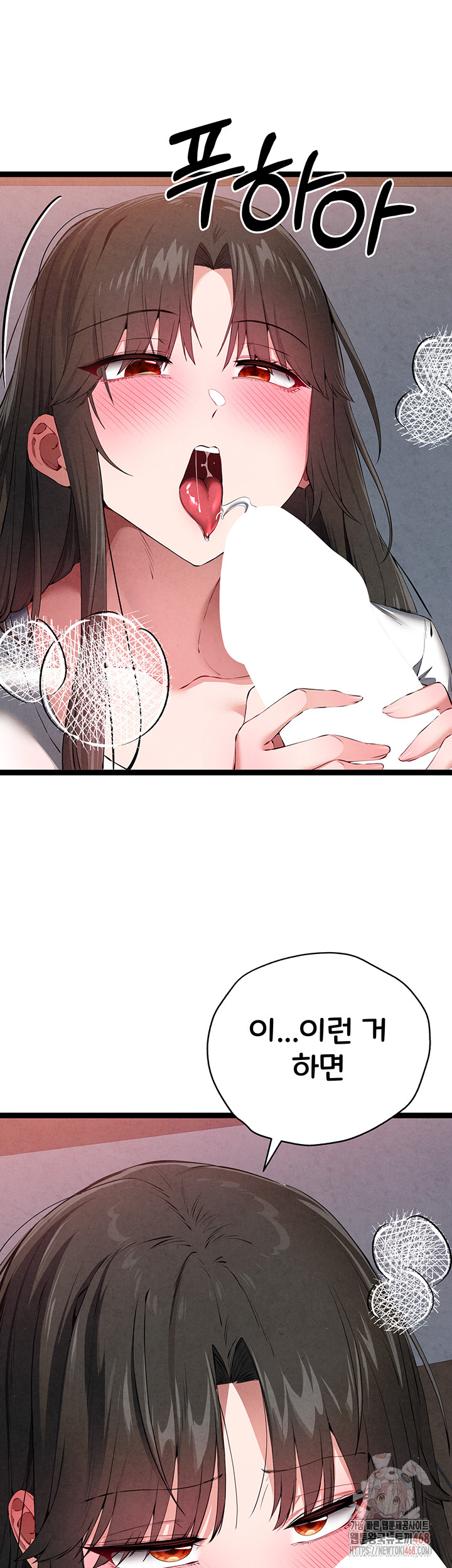 You Want to do it With a Woman You Don’t Know? Raw - Chapter 95 [photo 7] - MangaPorn