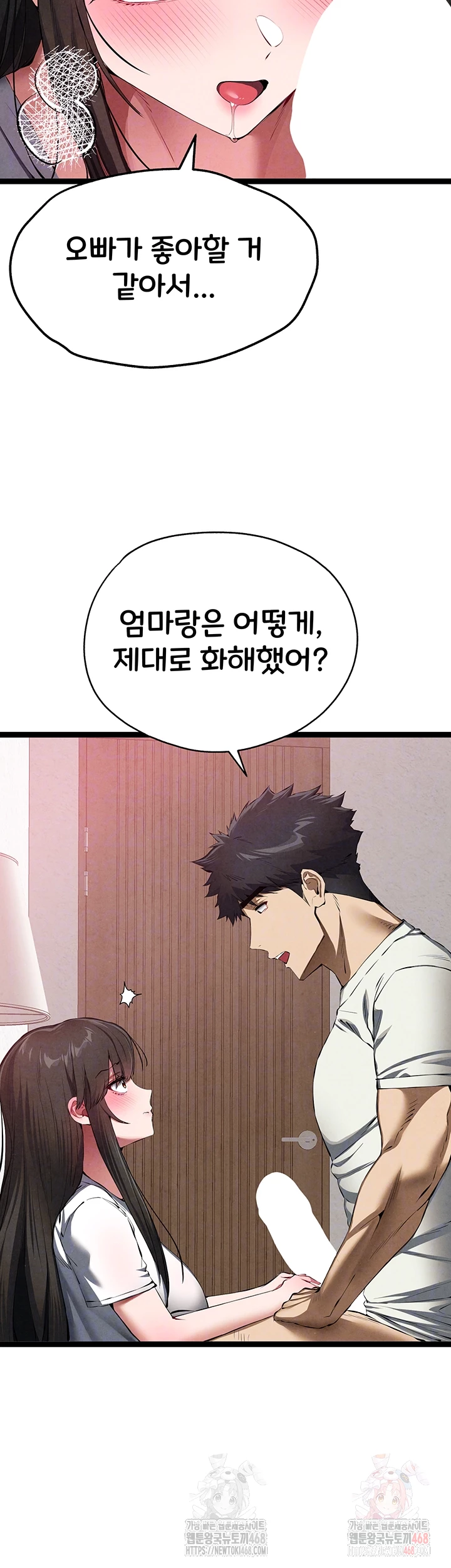 You Want to do it With a Woman You Don’t Know? Raw - Chapter 95 [photo 8] - MangaPorn