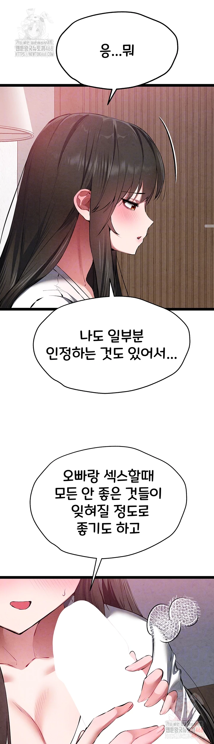 You Want to do it With a Woman You Don’t Know? Raw - Chapter 95 [photo 9] - MangaPorn