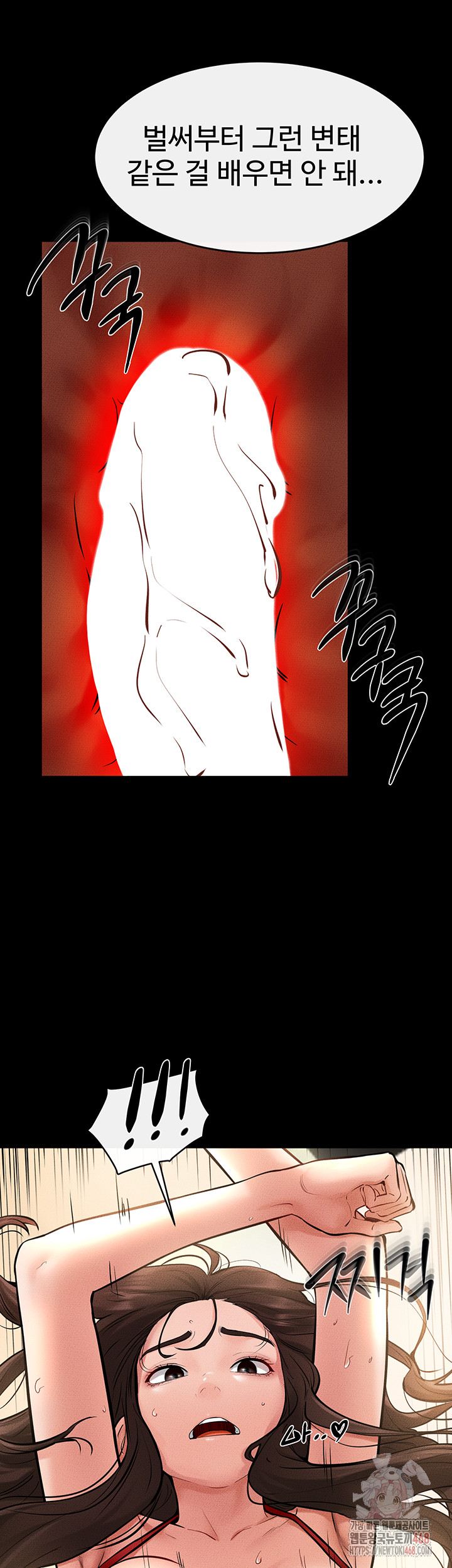 My New Family Treats me Well Raw - Chapter 69 [photo 11] - MangaPorn