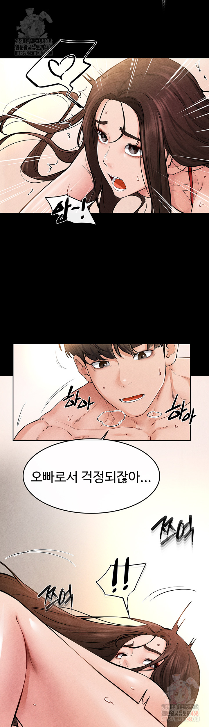 My New Family Treats me Well Raw - Chapter 69 [photo 15] - MangaPorn