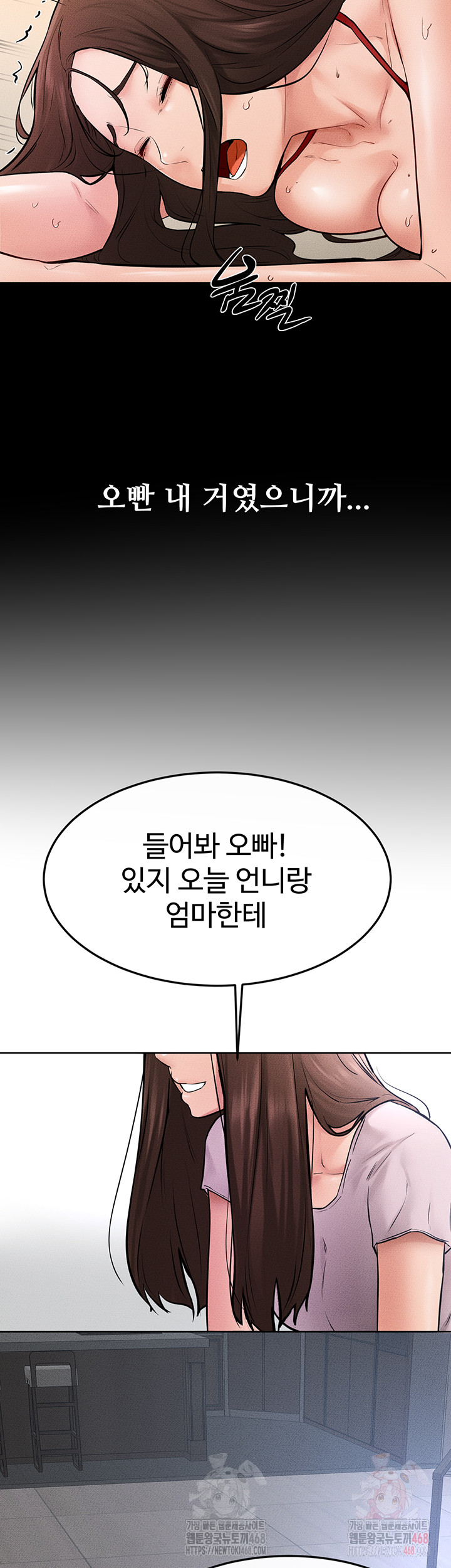 My New Family Treats me Well Raw - Chapter 69 [photo 26] - MangaPorn