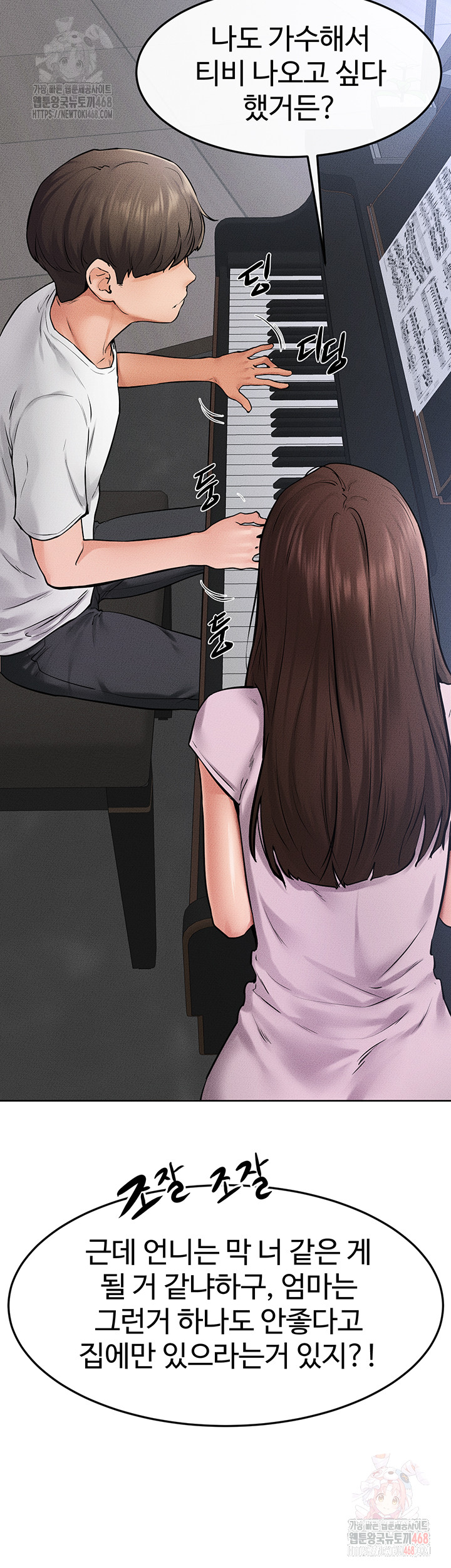 My New Family Treats me Well Raw - Chapter 69 [photo 27] - MangaPorn