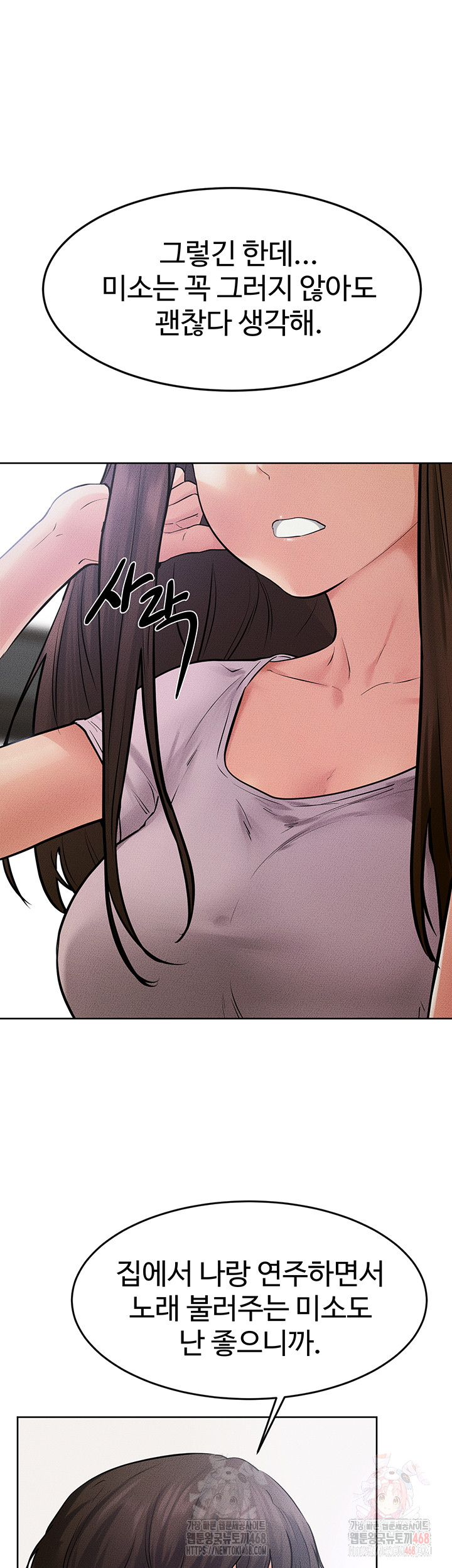 My New Family Treats me Well Raw - Chapter 69 [photo 30] - MangaPorn