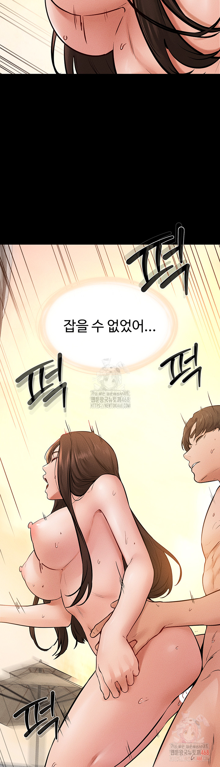 My New Family Treats me Well Raw - Chapter 69 [photo 40] - MangaPorn