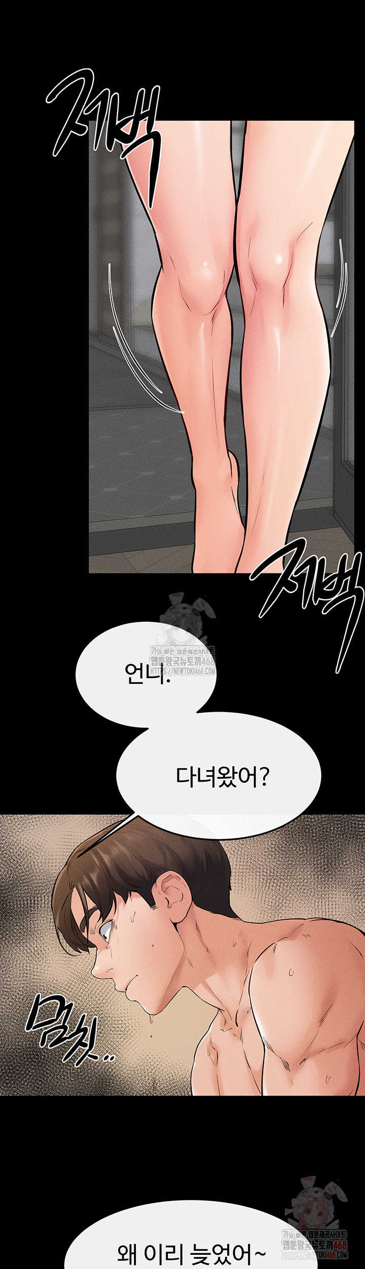 My New Family Treats me Well Raw - Chapter 69 [photo 48] - MangaPorn