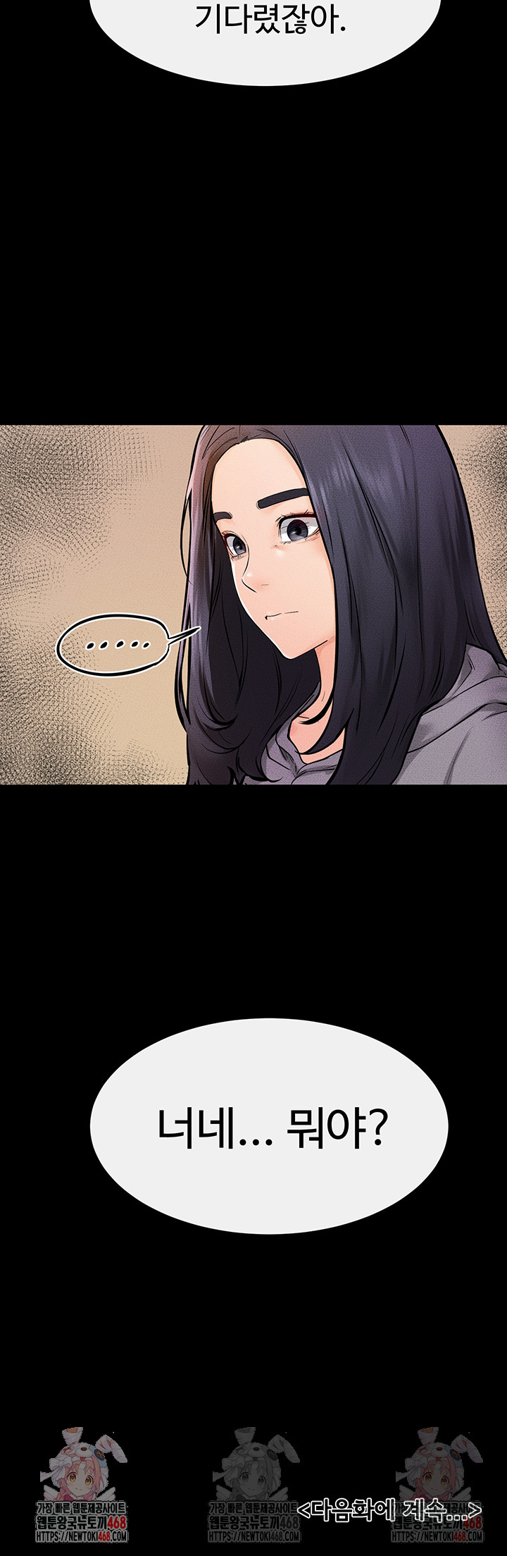 My New Family Treats me Well Raw - Chapter 69 [photo 49] - MangaPorn