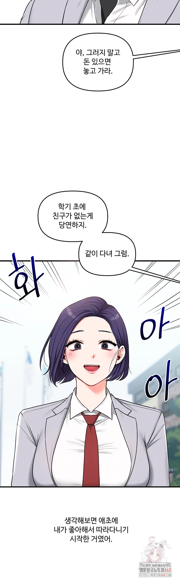 Relationship Reversal Button Raw - Chapter 60 [photo 14] - MangaPorn