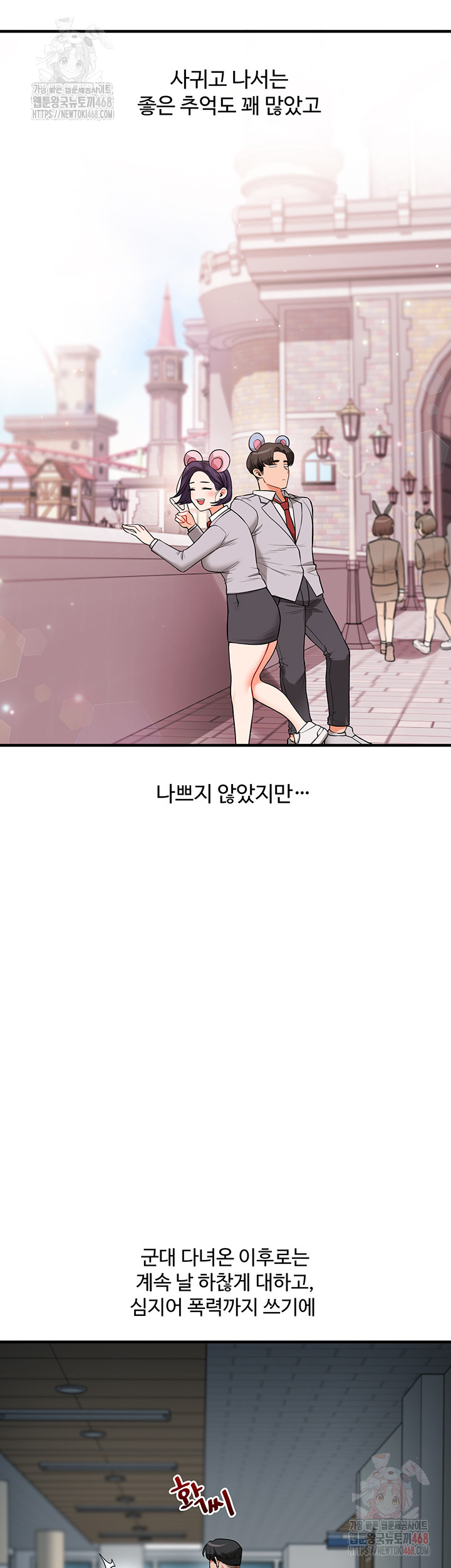 Relationship Reversal Button Raw - Chapter 60 [photo 16] - MangaPorn