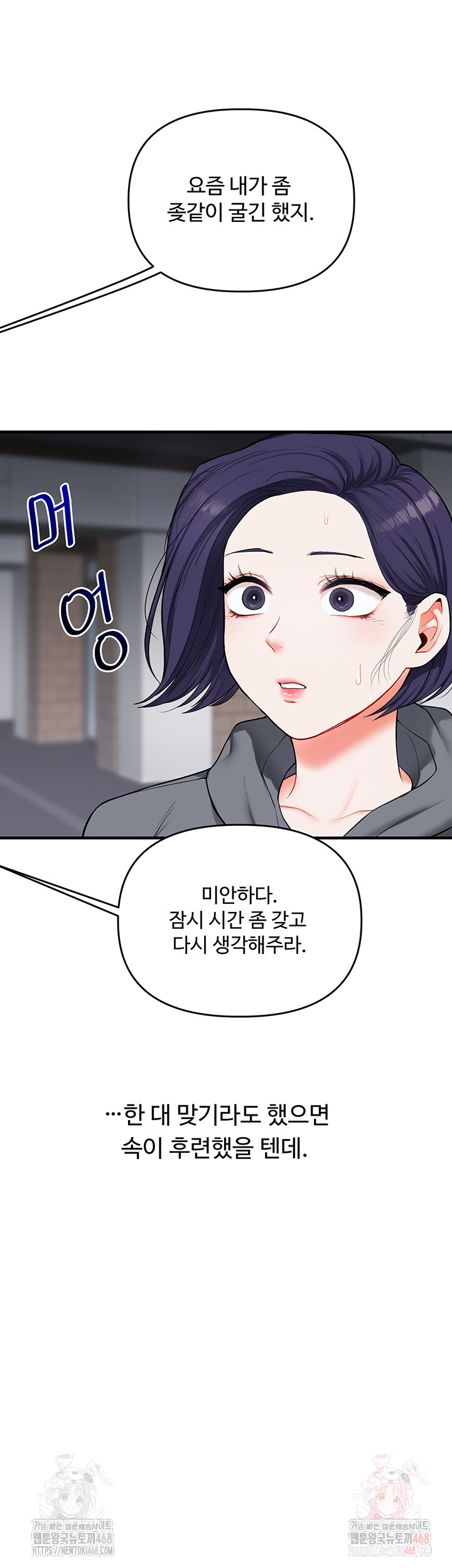 Relationship Reversal Button Raw - Chapter 60 [photo 20] - MangaPorn