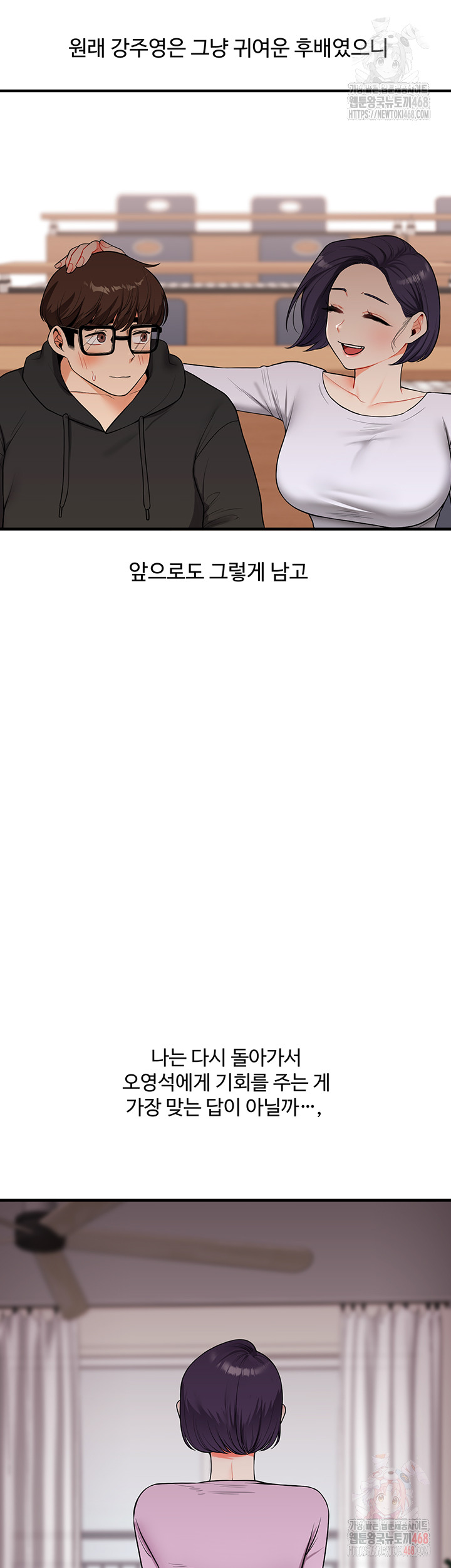 Relationship Reversal Button Raw - Chapter 60 [photo 21] - MangaPorn