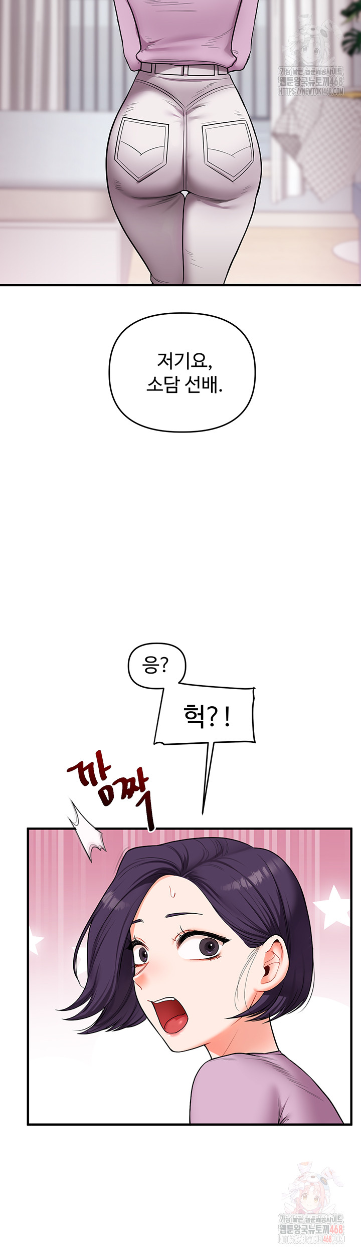 Relationship Reversal Button Raw - Chapter 60 [photo 22] - MangaPorn