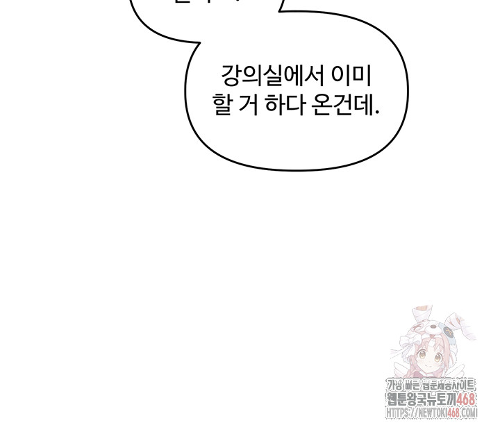 Relationship Reversal Button Raw - Chapter 60 [photo 24] - MangaPorn