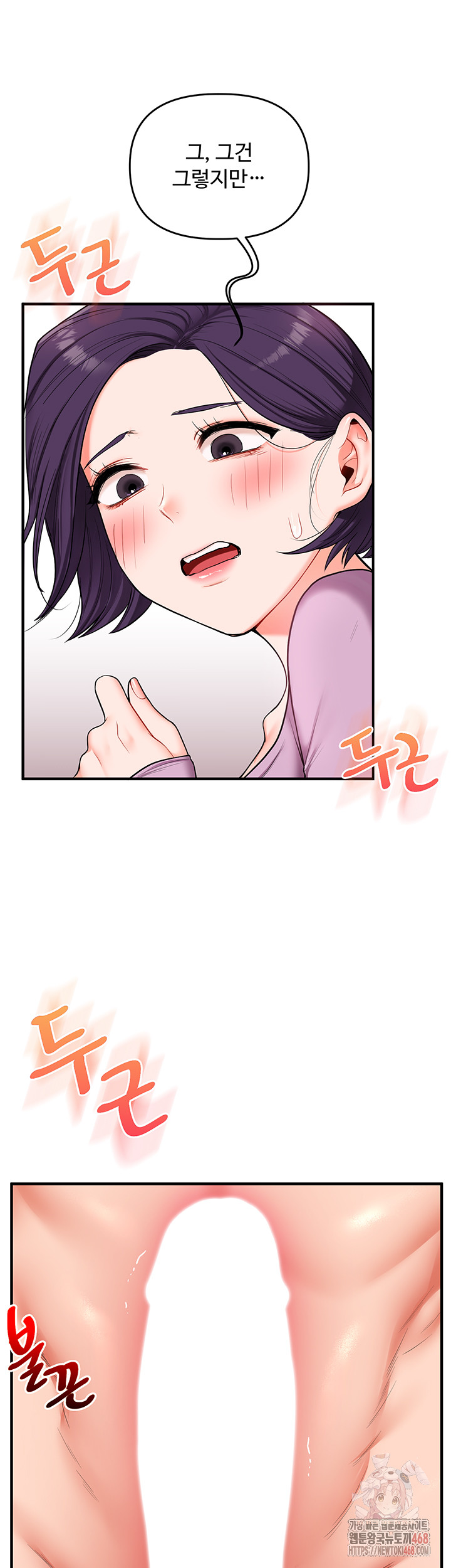 Relationship Reversal Button Raw - Chapter 60 [photo 25] - MangaPorn